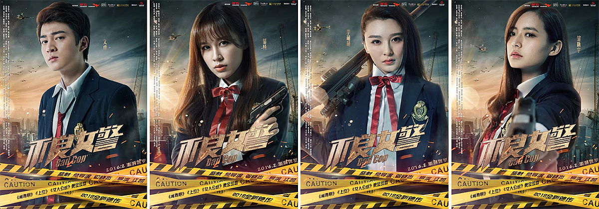 不良女警电影海报（图ZODY4NDIwODg=） - 时尚/艺术摄影 - 站酷设计师photozhou原创素材 - 站酷ZCOOL