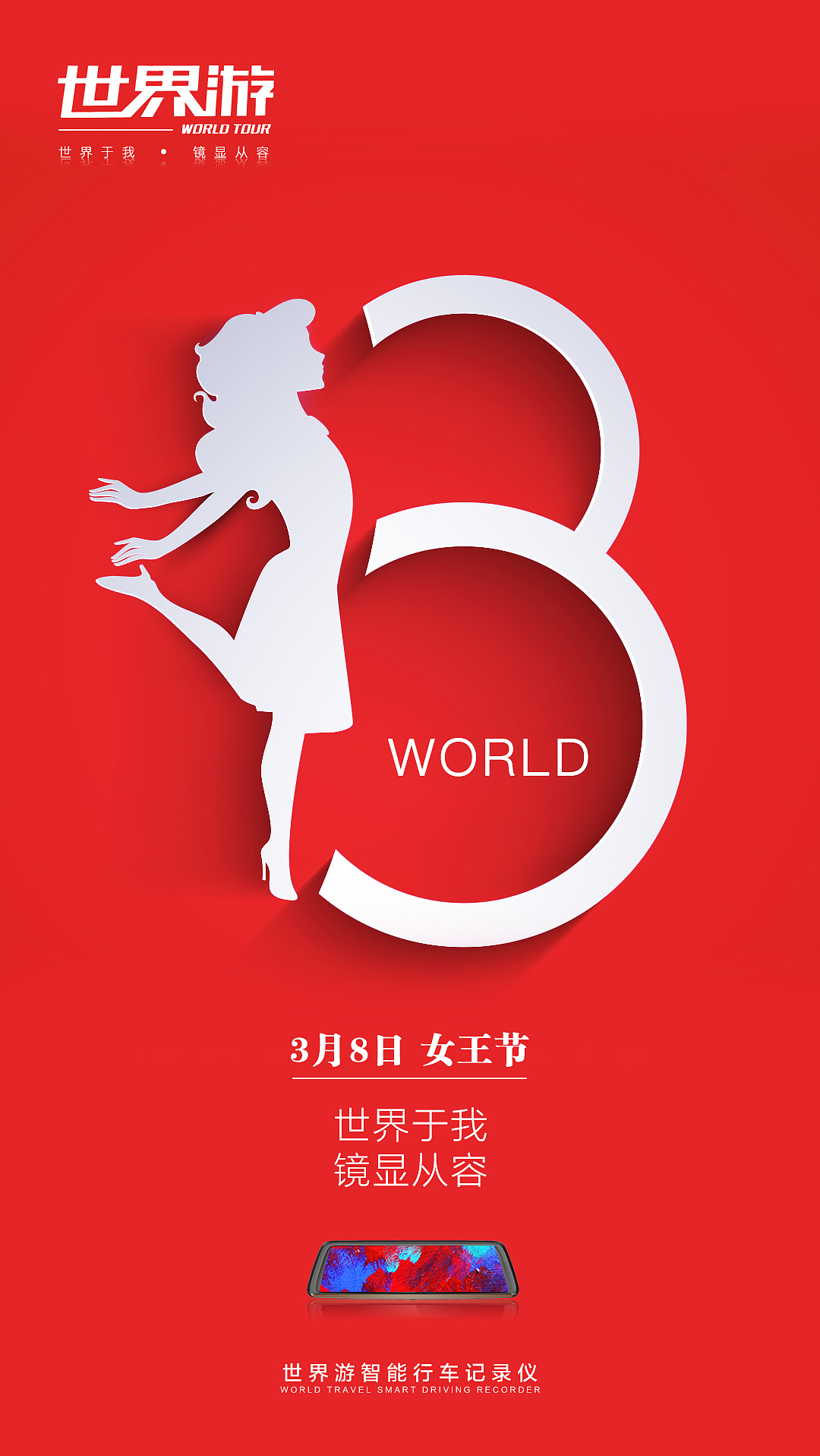 三八妇女节促销海报|平面|品牌|Jennifer2016 - 原创作品 - 站酷 (ZCOOL)