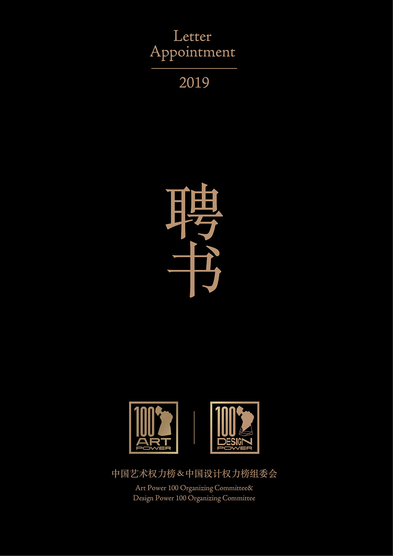 中国设计权力榜 活动/展览VIS（图ZMjU3OTQ0NzA4） - 品牌 - 站酷设计师queerattraction原创素材 - 站酷ZCOOL
