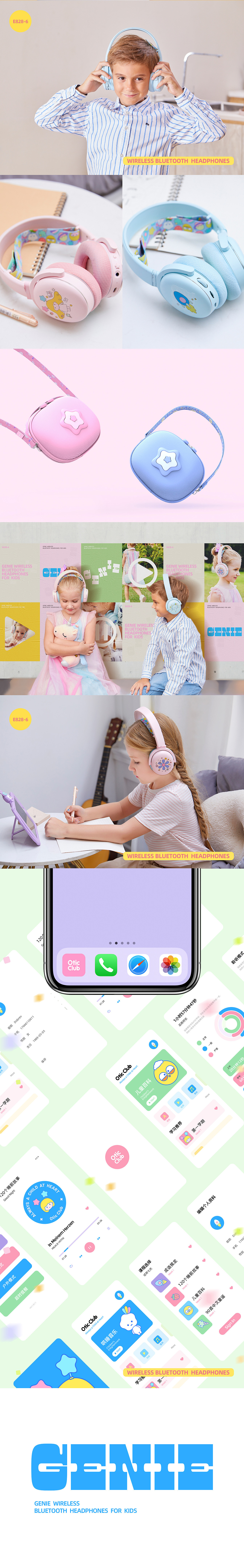 儿童耳机包装（图ZMjc0NTcyODc2） - 包装 - 站酷设计师兔子爱吃素原创素材 - 站酷ZCOOL