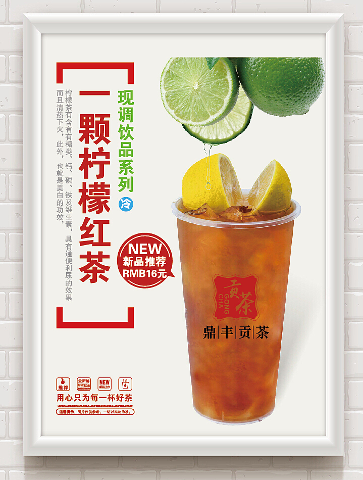 鼎丰贡茶（图ZMjkwNzk3MTI=） - 海报 - 站酷设计师九零后DE设计原创素材 - 站酷ZCOOL