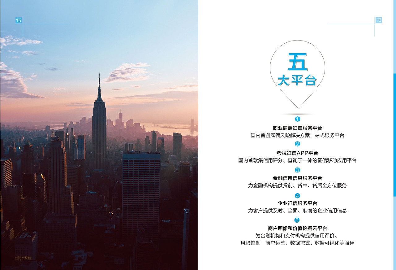 金融公司企业宣传册画册