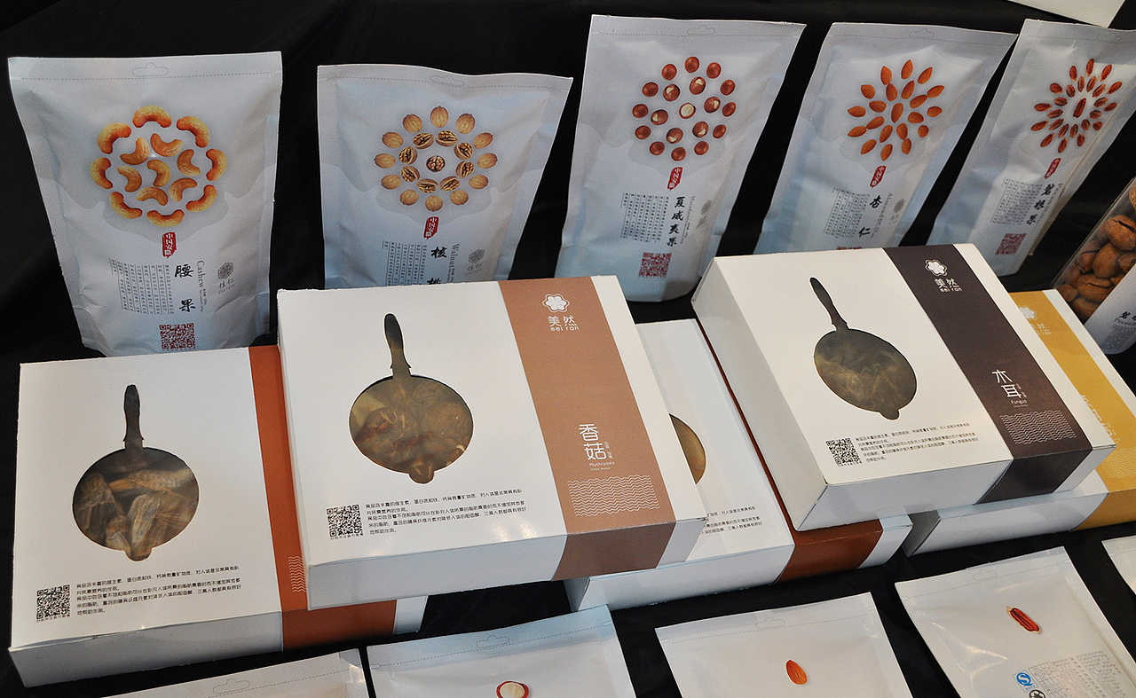 2012级毕业设计优秀作品之一（图ZOTk0MTUwMjA=） - 包装 - 站酷设计师安商贸视觉传达原创素材 - 站酷ZCOOL