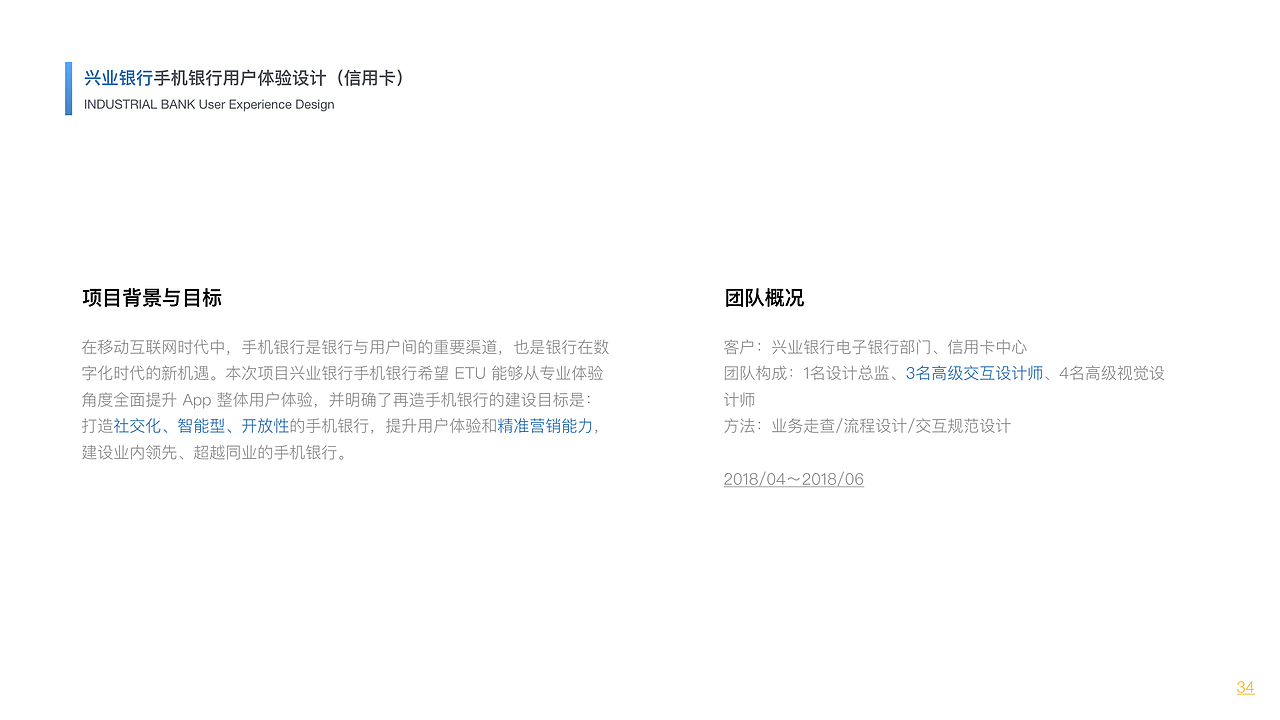 交互设计作品集