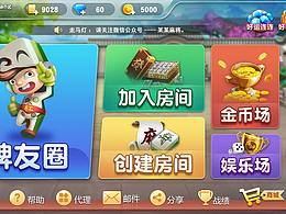 棋牌游戏