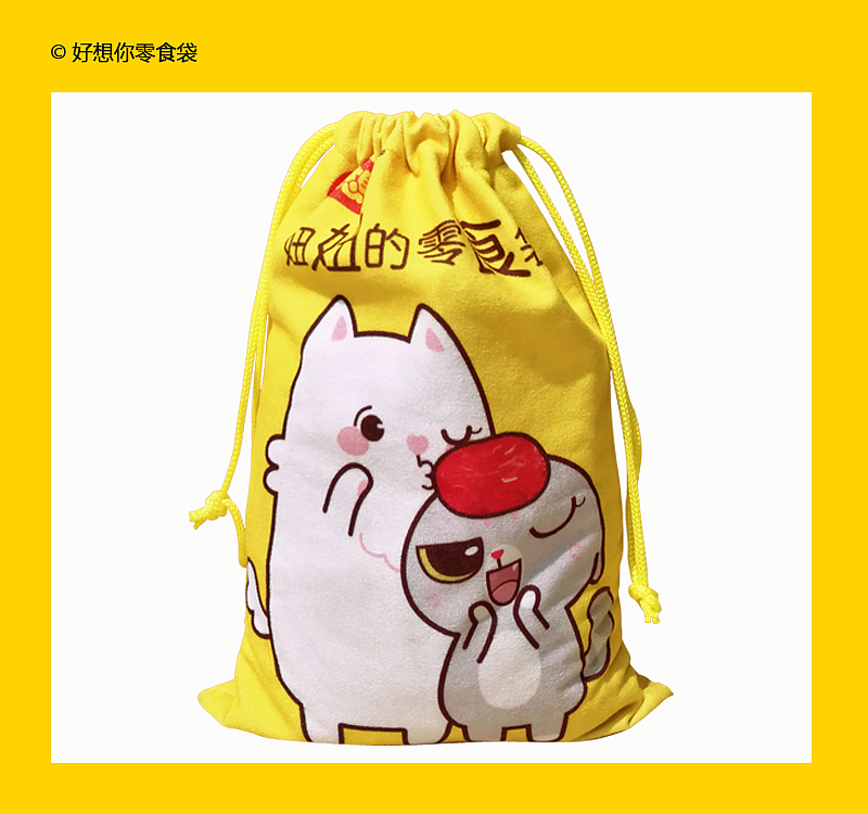 织耕堂 好想你零食袋 束口袋