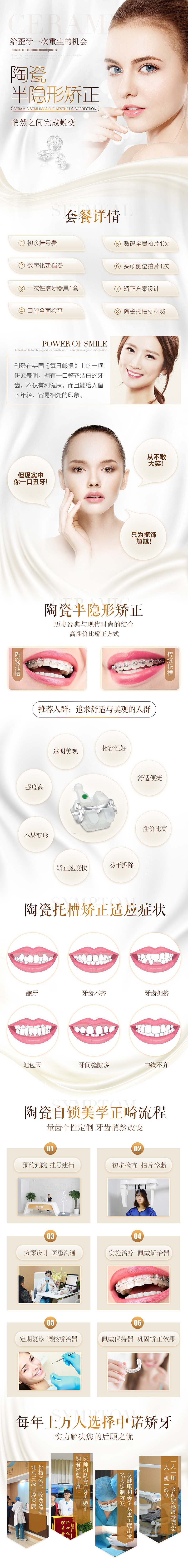 天猫详情页（图ZMjAyMzY4OTk2） - 电商 - 站酷设计师rusu原创素材 - 站酷ZCOOL