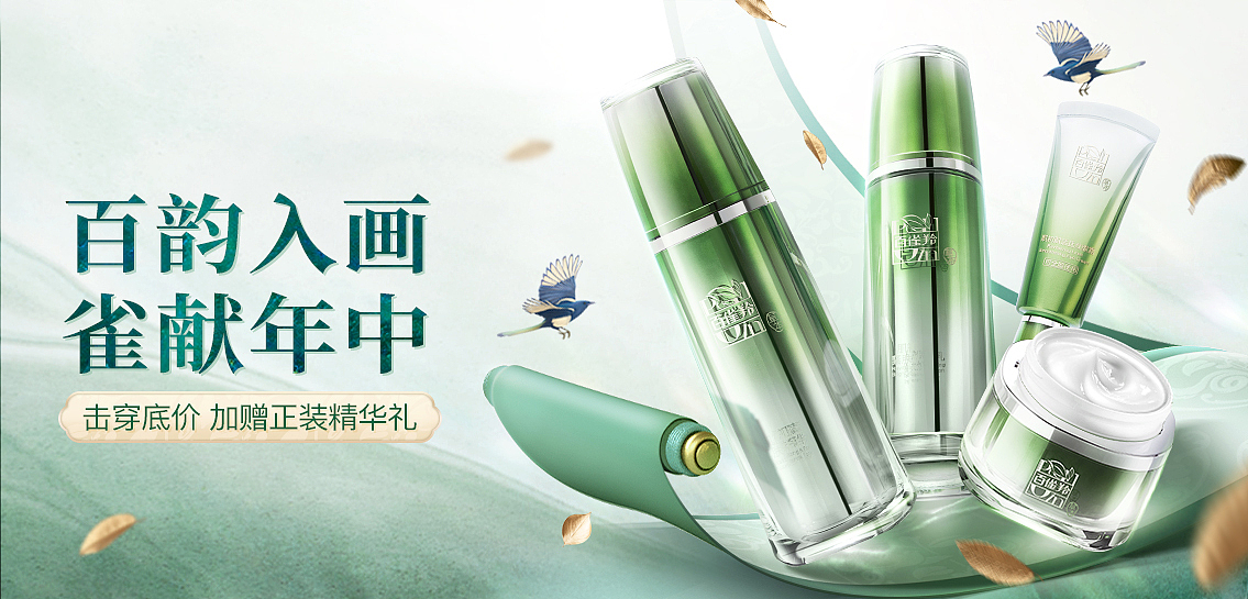 唯品会-百雀羚（图ZMjI4MDU1Njgw） - 移动端网页 - 站酷设计师sansan00原创素材 - 站酷ZCOOL