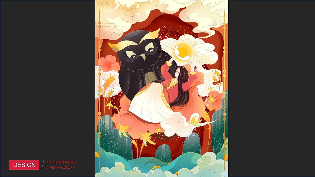 妇好鸮尊文创