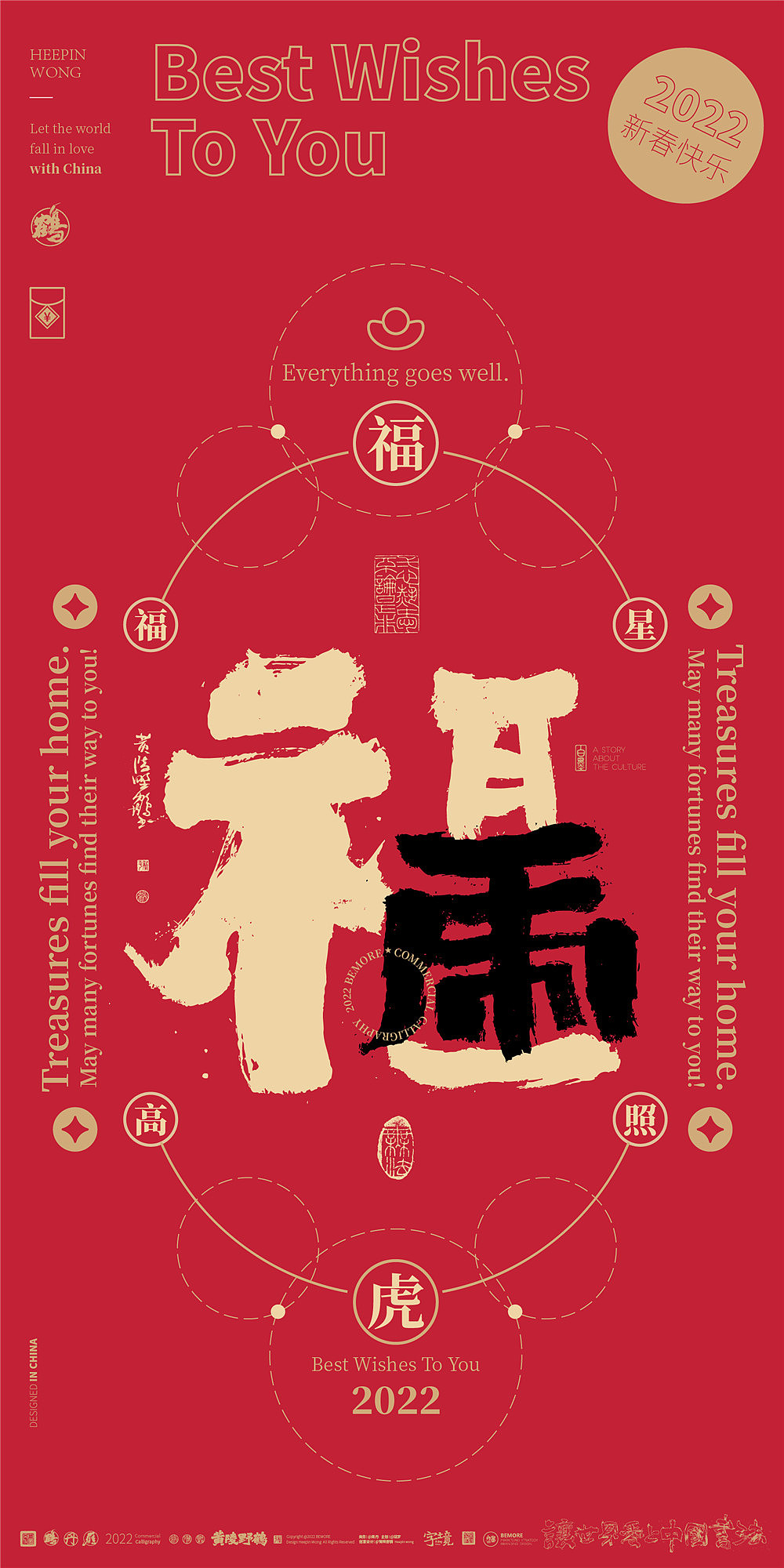 {白墨研字}黄陵野鹤|合体字系列|2022虎虎生威|春节篇（图ZMjg0NjE0MzI4） - 字体/字形 - 站酷设计师黄陵野鹤原创素材 - 站酷ZCOOL