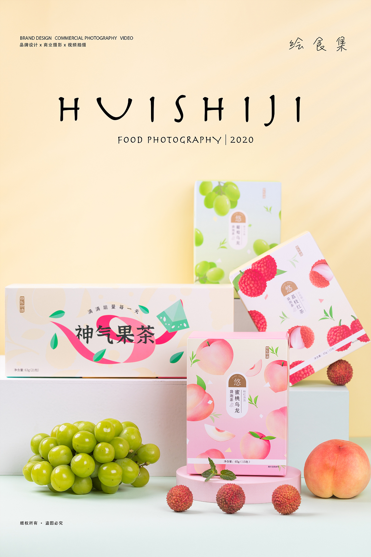 美食摄影｜#京东京造# 水果茶 🍑（图ZMjYyMjQ4NTg4） - 美食摄影 - 站酷设计师绘食集原创素材 - 站酷ZCOOL