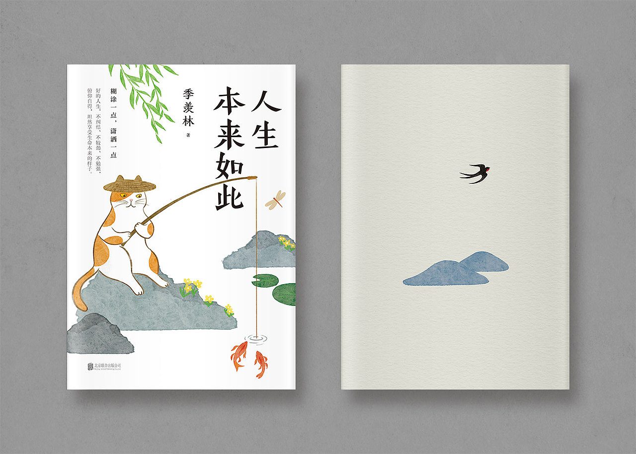 图书封面设计+插画 ｜季羡林作品（图ZMjY3ODA2Njgw） - 书籍/画册 - 站酷设计师Linzi_原创素材 - 站酷ZCOOL