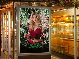 护肤品品牌海报