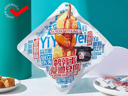 咿呀味鹌鹑蛋爱嫩豆腐系列包装设计