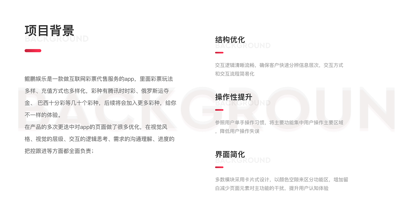 彩票APP（图ZMTg4MDcxMjI4） - APP界面 - 站酷设计师Lance李新原创素材 - 站酷ZCOOL