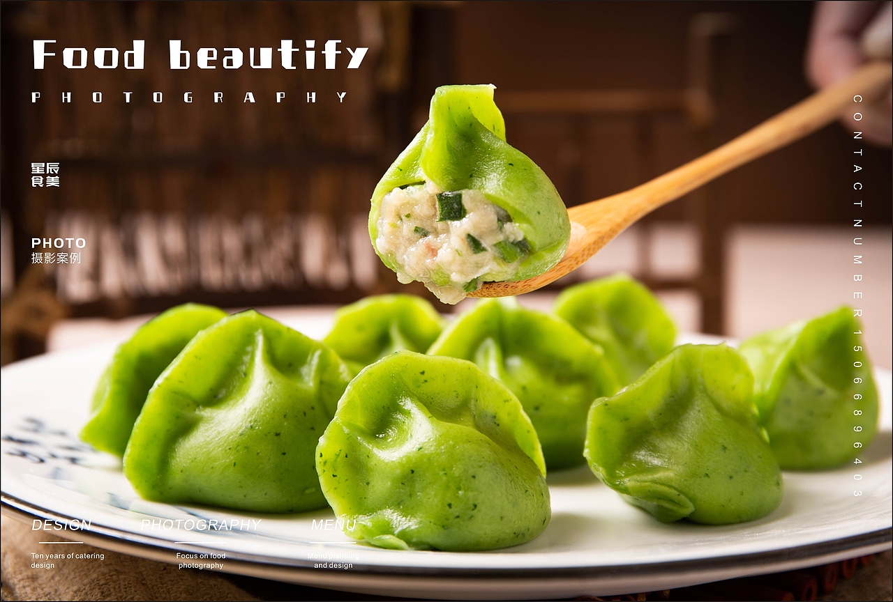 涵岛水饺产品拍摄