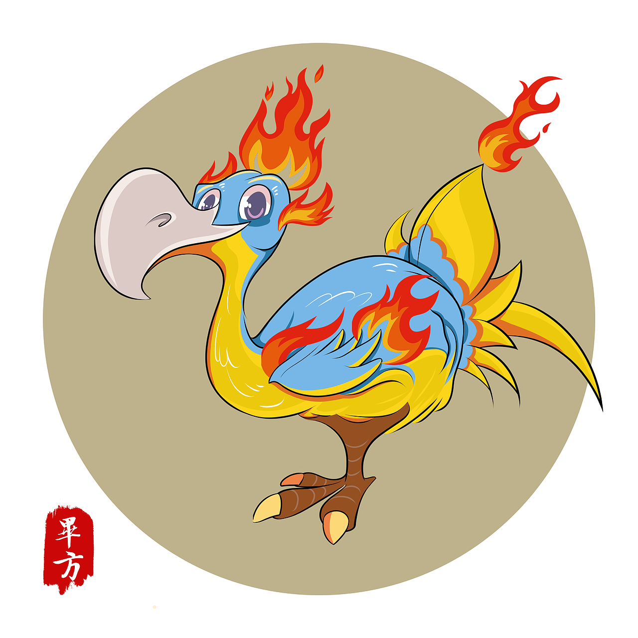 动漫化的山海经系列,卡通形象结合山海经异兽录创作关注私信版权苏州