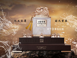 酒