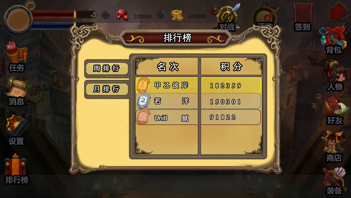 游戏UI项目Q版手游（图ZMzY2ODQxMjA=） - 游戏UI - 站酷设计师沫沫的书法屋原创素材 - 站酷ZCOOL