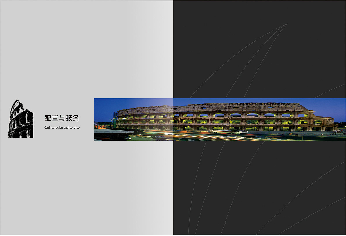 2012年的楼书设计