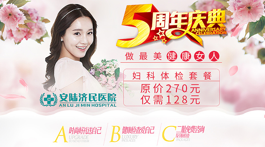 医院海报,名片,活动作品集