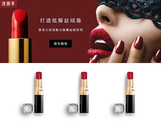 电商设计-口红（个人主页-ZNDM4MzQzMjg=） - 电商 - 站酷设计师一条五五的虫子原创素材 - 站酷ZCOOL
