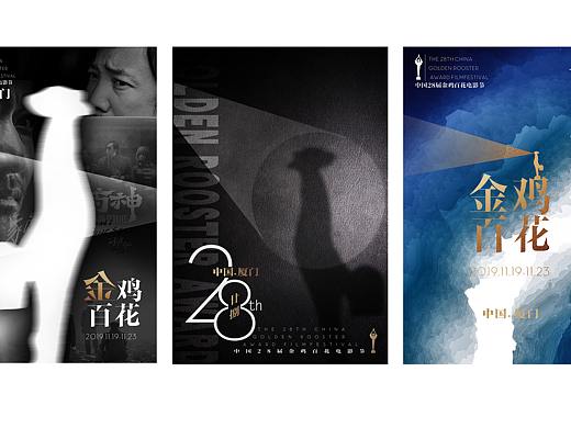 2019金雞百花獎(jiǎng)三連投（個(gè)人主頁-ZNDc1NDE5Mjg=） - 海報(bào) - 站酷設(shè)計(jì)師HALLOBOB原創(chuàng)素材 - 站酷ZCOOL