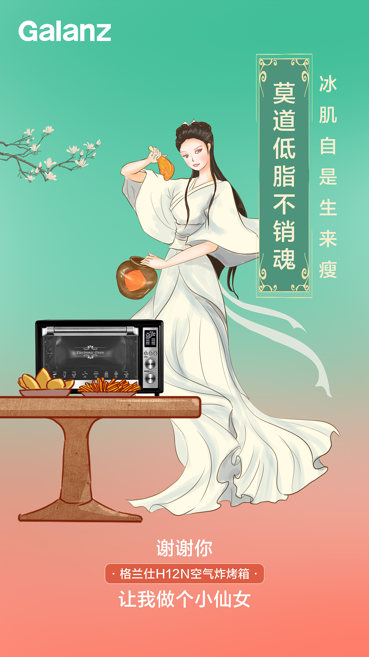 感恩节厨电推广插画海报（图ZMjM0MjcwNzI4） - 商业插画 - 站酷设计师商业插画师罗莉原创素材 - 站酷ZCOOL
