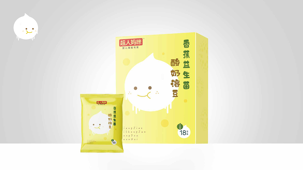 婴儿辅食产品包装升级