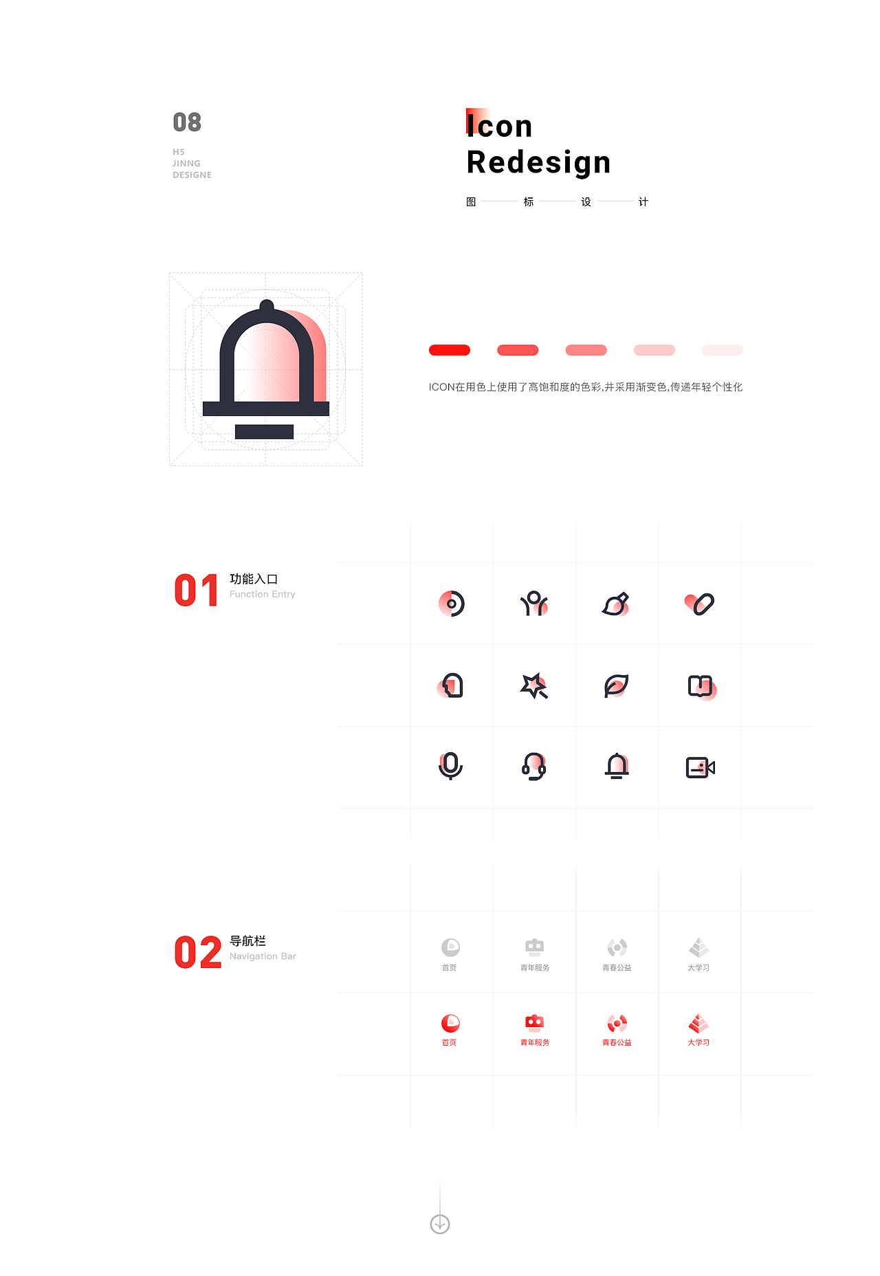 大亚湾共青团-H5（图ZMjc1MTI0ODMy） - APP界面 - 站酷设计师JinngDesign原创素材 - 站酷ZCOOL