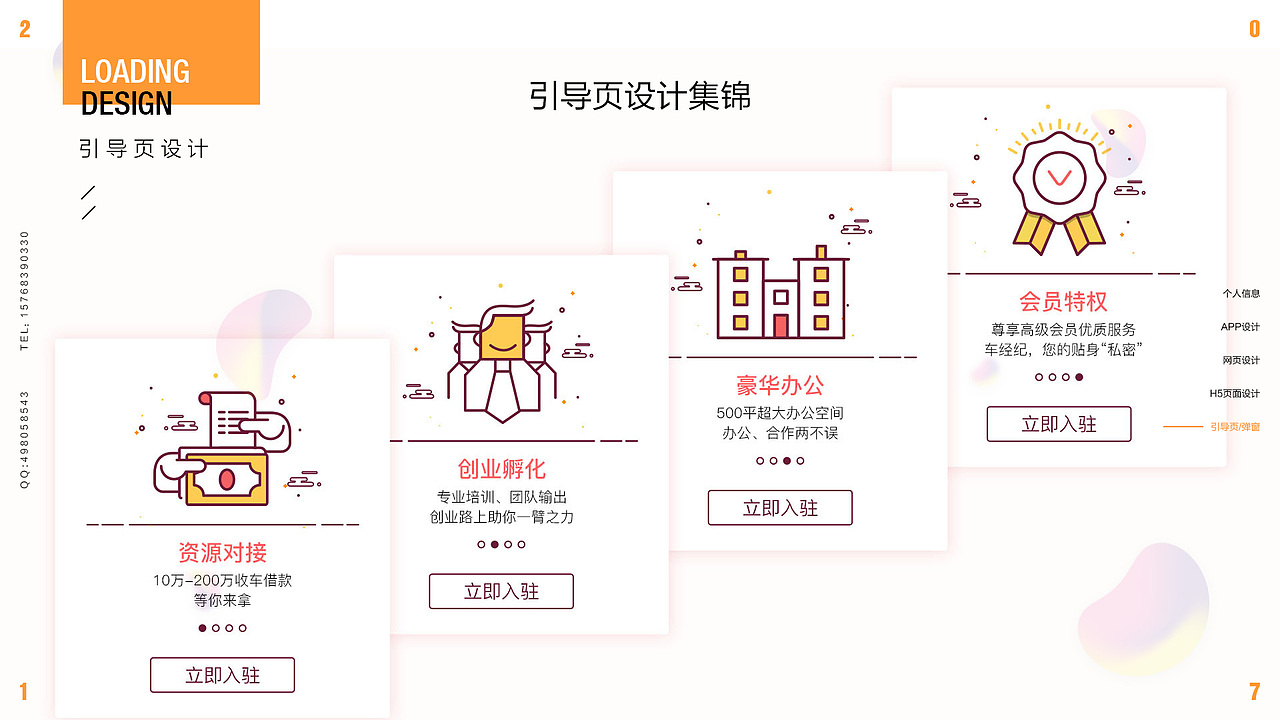 17年作品整理（图ZODg1MTcxMTI=） - APP界面 - 站酷设计师498058543原创素材 - 站酷ZCOOL