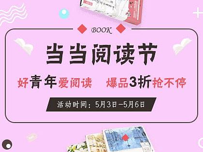 图书（个人主页-ZMjkzODk2MjA=） - 其他工业/产品 - 站酷设计师三分鈡热度原创素材 - 站酷ZCOOL