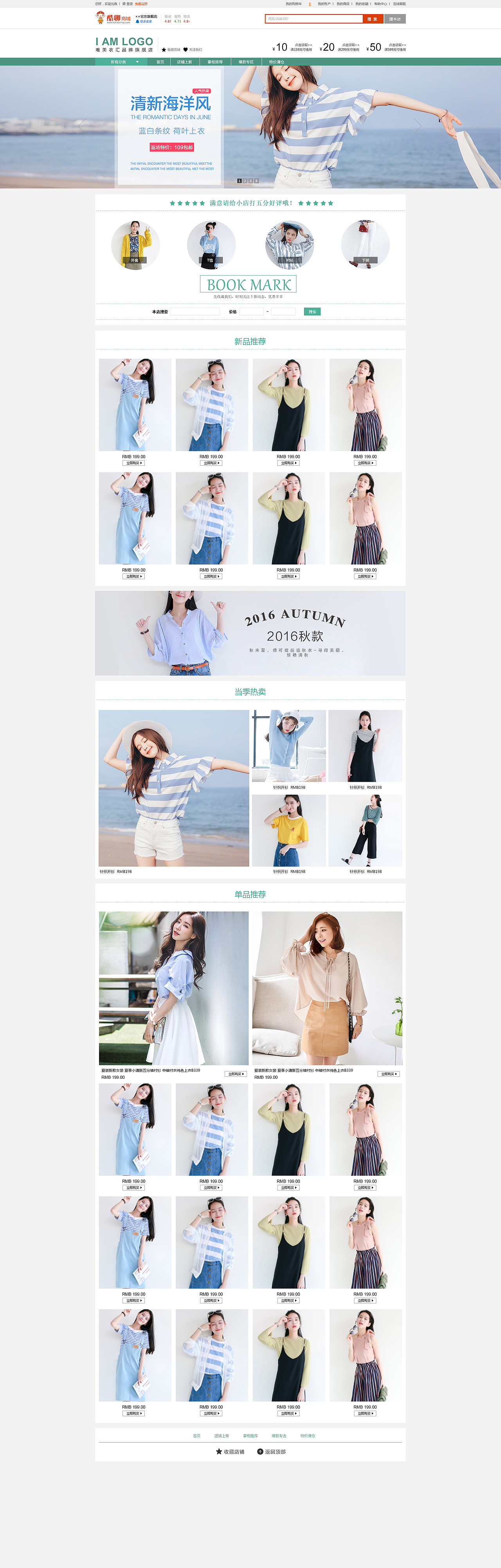 店铺模板（图ZNjEwODQzMjg=） - 电商 - 站酷设计师卡酷西仔原创素材 - 站酷ZCOOL