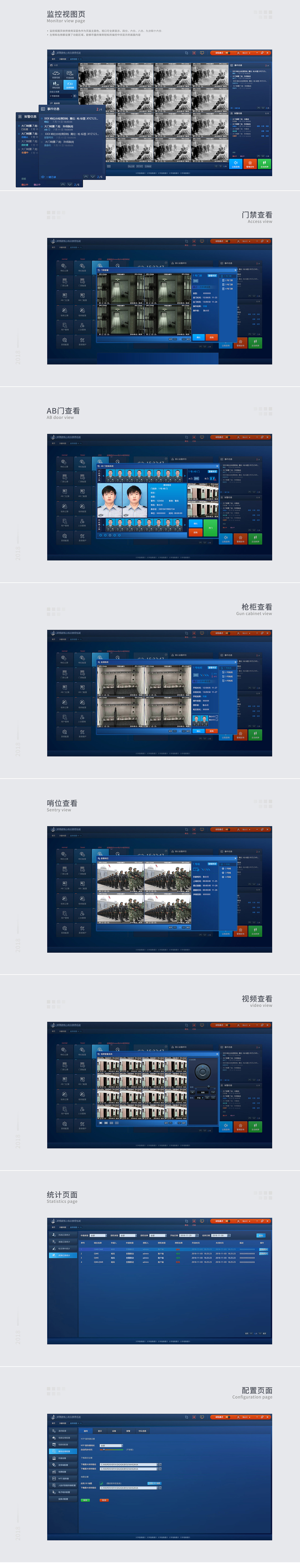 一体化项目界面（图ZMTQ3Nzk4MzEy） - 软件界面 - 站酷设计师悦8246原创素材 - 站酷ZCOOL