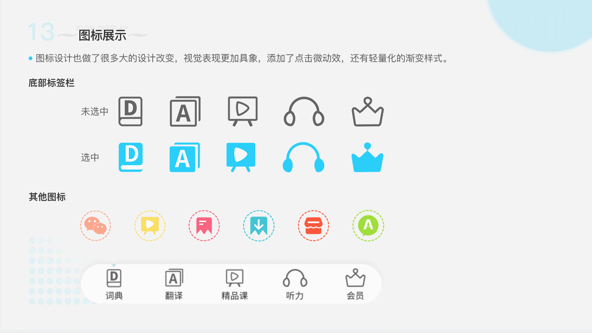 APP（图ZMjEyMzAwNzMy） - APP界面 - 站酷设计师逸宣原创素材 - 站酷ZCOOL