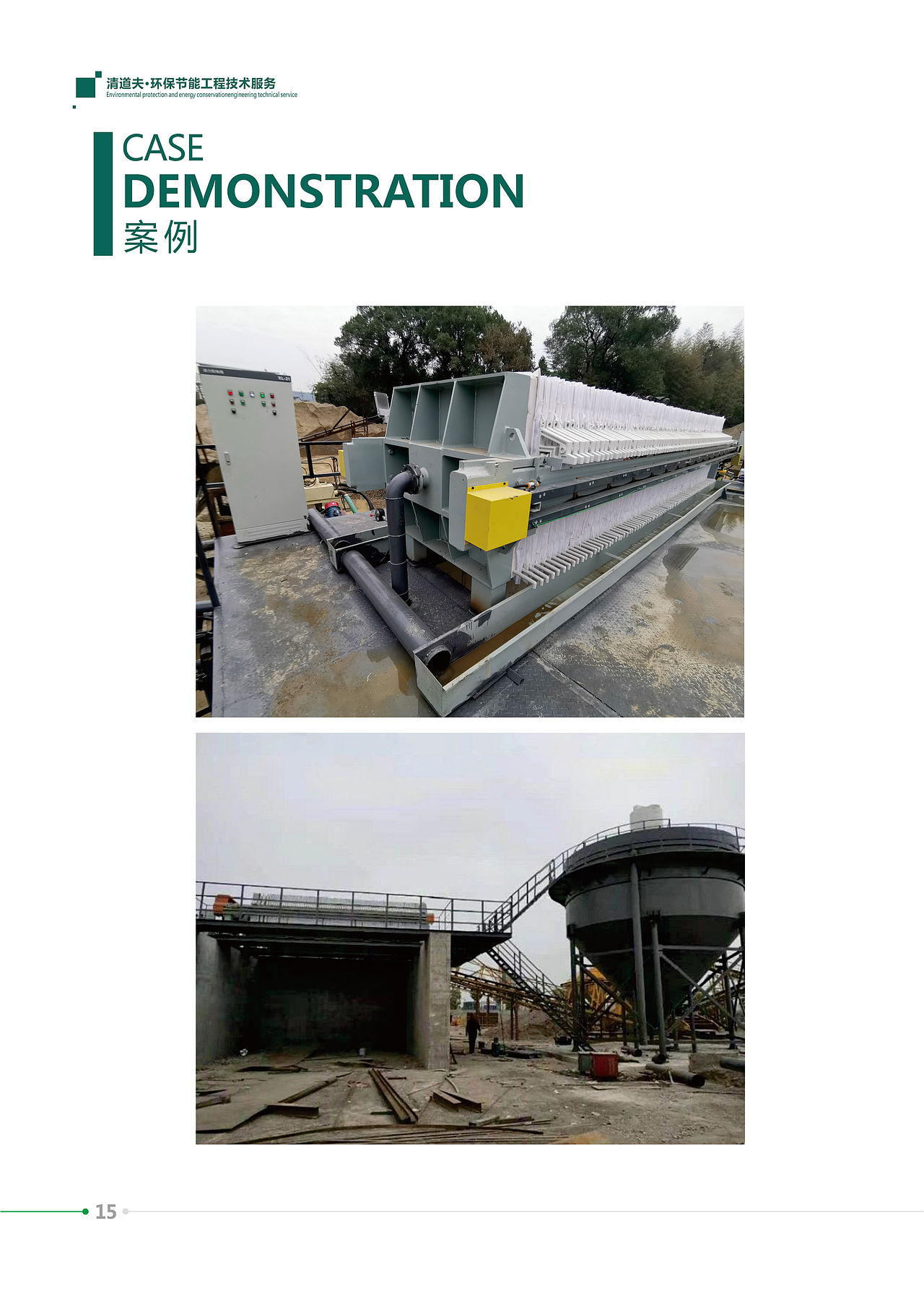 环保服务公司画册（图ZMjU0MzM1ODIw） - 书籍/画册 - 站酷设计师不借原创素材 - 站酷ZCOOL