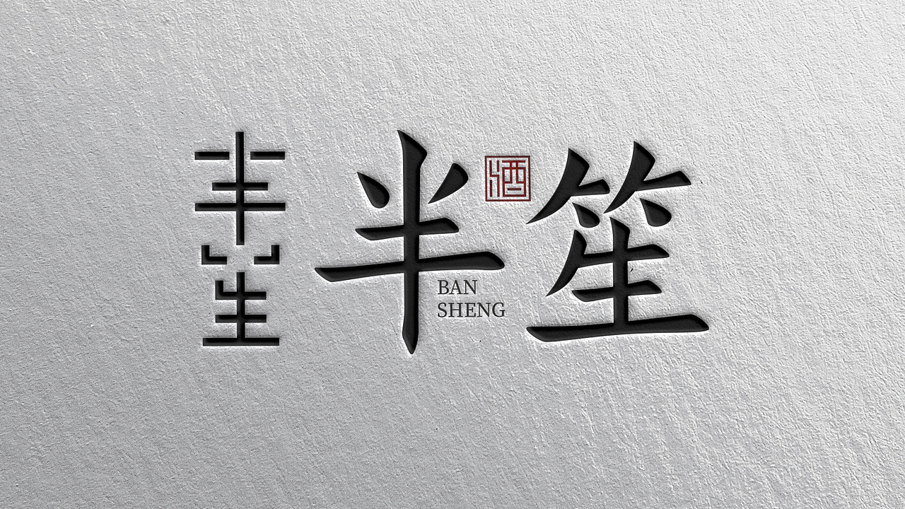 logo及部分物料设计（图ZMjc3MDI3Mjgw） - Logo - 站酷设计师寒雪劲松原创素材 - 站酷ZCOOL