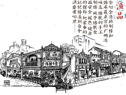 湛江渔品品牌插画设计（个人主页-ZMTUxNTM3NDA=） - 商业插画 - 站酷设计师黄景辉原创素材 - 站酷ZCOOL