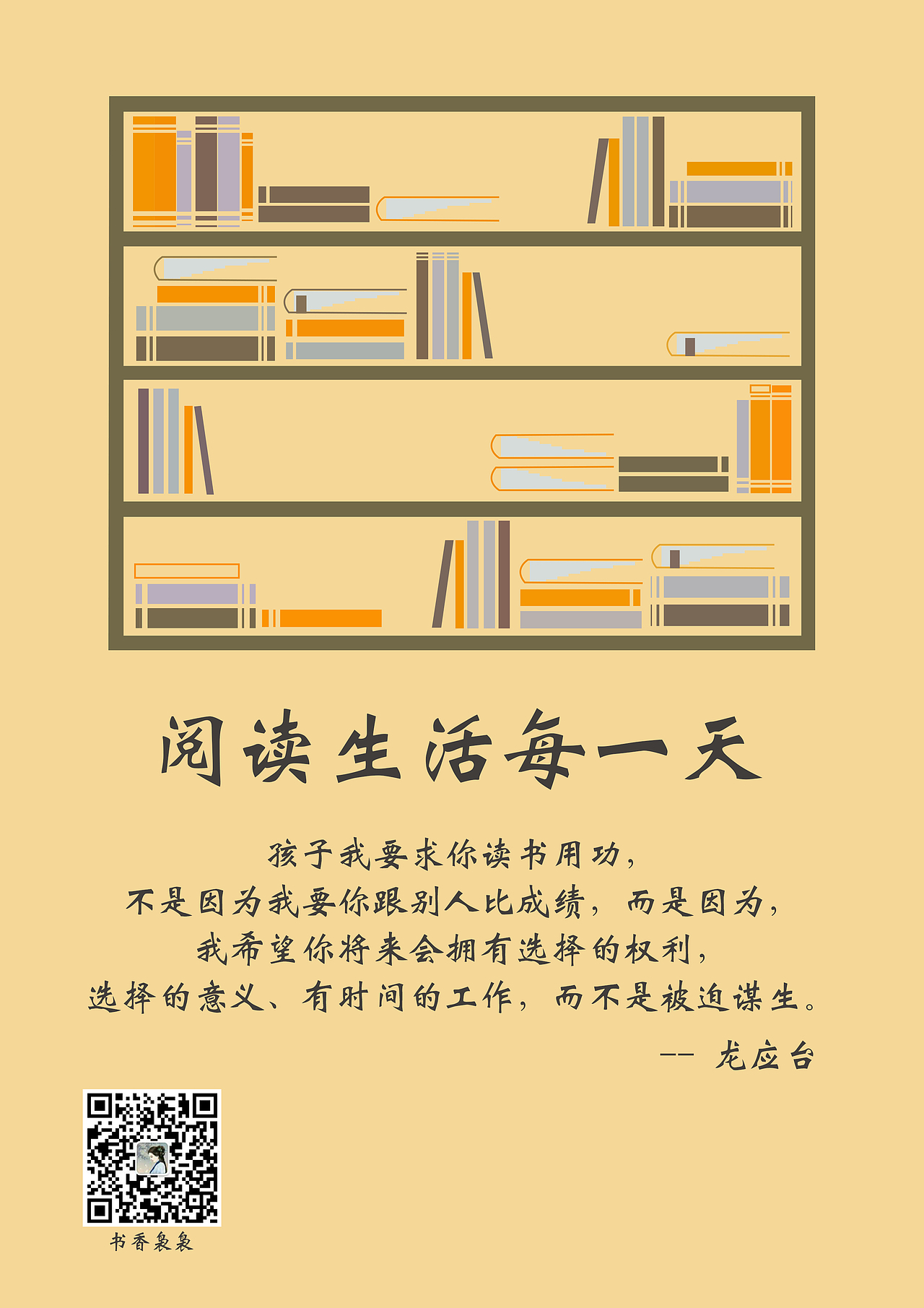 读书海报（图ZNTg3MTU2NDA=） - 海报 - 站酷设计师张连杰原创素材 - 站酷ZCOOL