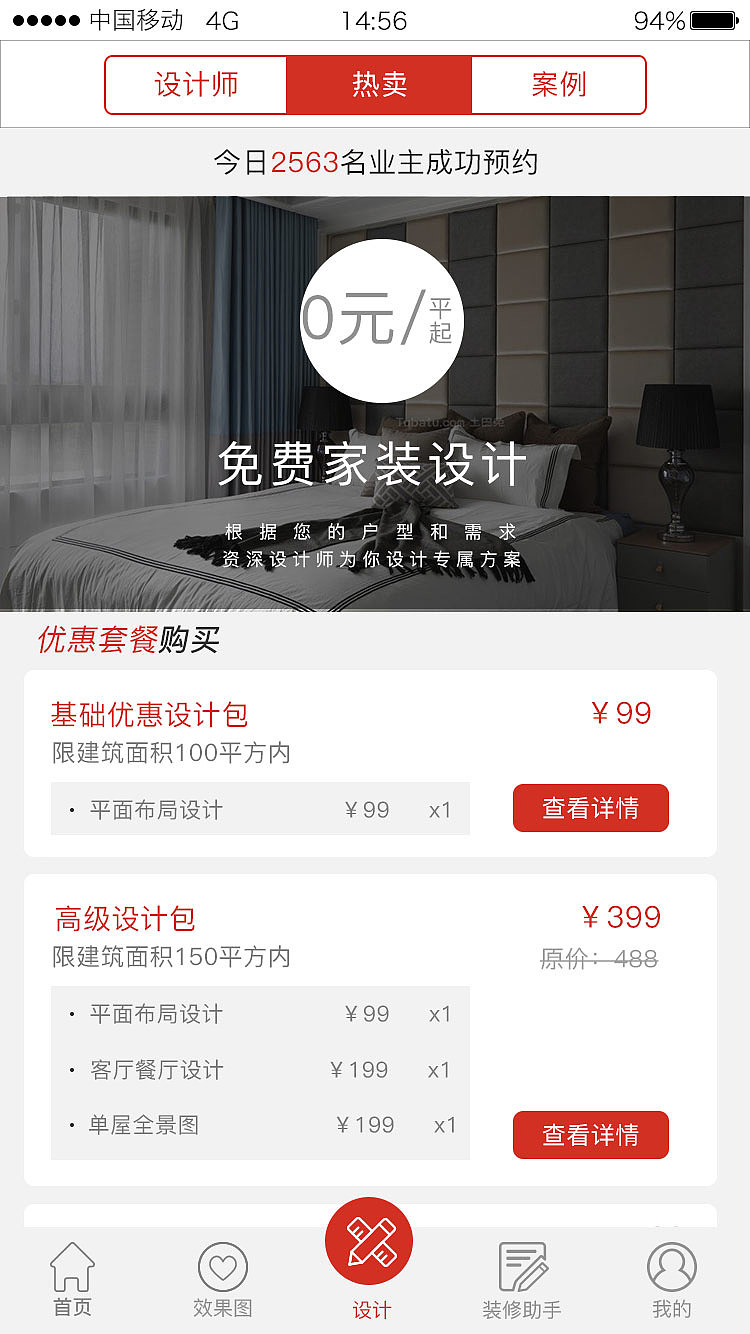 租房APP界面（图ZNjk3NTk3Njg=） - APP界面 - 站酷设计师MissYana原创素材 - 站酷ZCOOL