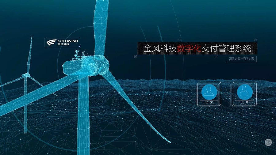 原创作品:金风科技 2016北京国际风能展