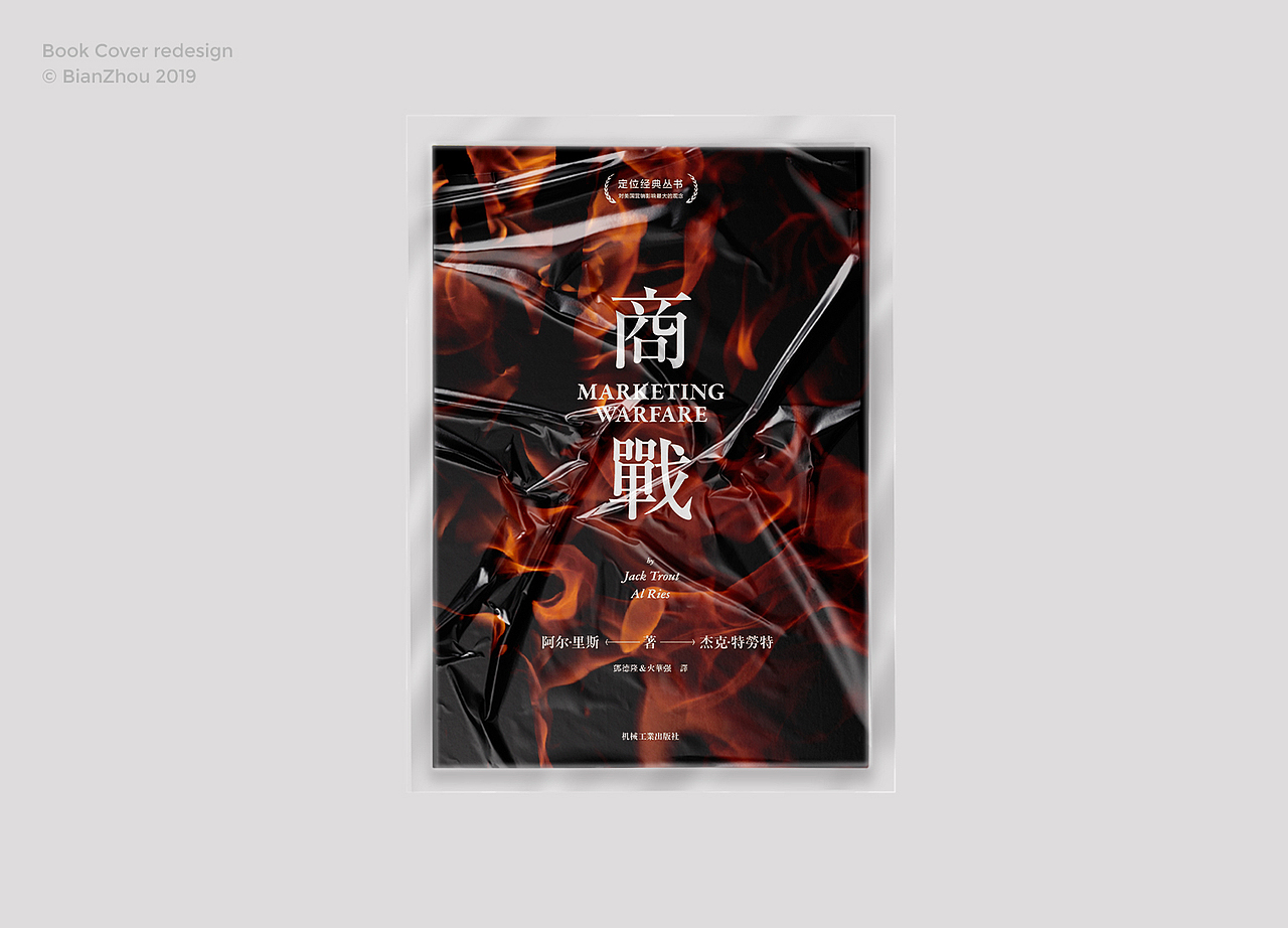 书籍封面设计（图ZMTc3MTkyMTA0） - 书籍/画册 - 站酷设计师扁舟BZ原创素材 - 站酷ZCOOL