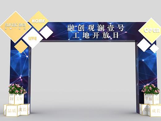 工地开放活动