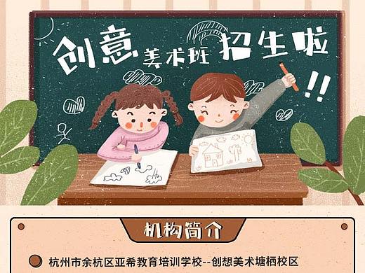 美术课程详情页