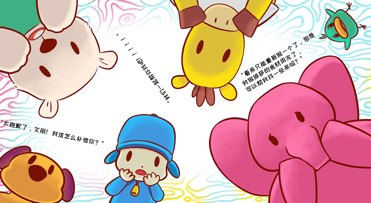 儿童绘本《披萨迷宫》