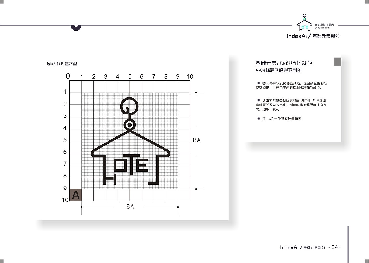 90时尚快捷酒店VIS手册（图ZOTQ3MTkwNA==） - 品牌 - 站酷设计师王智髜原创素材 - 站酷ZCOOL