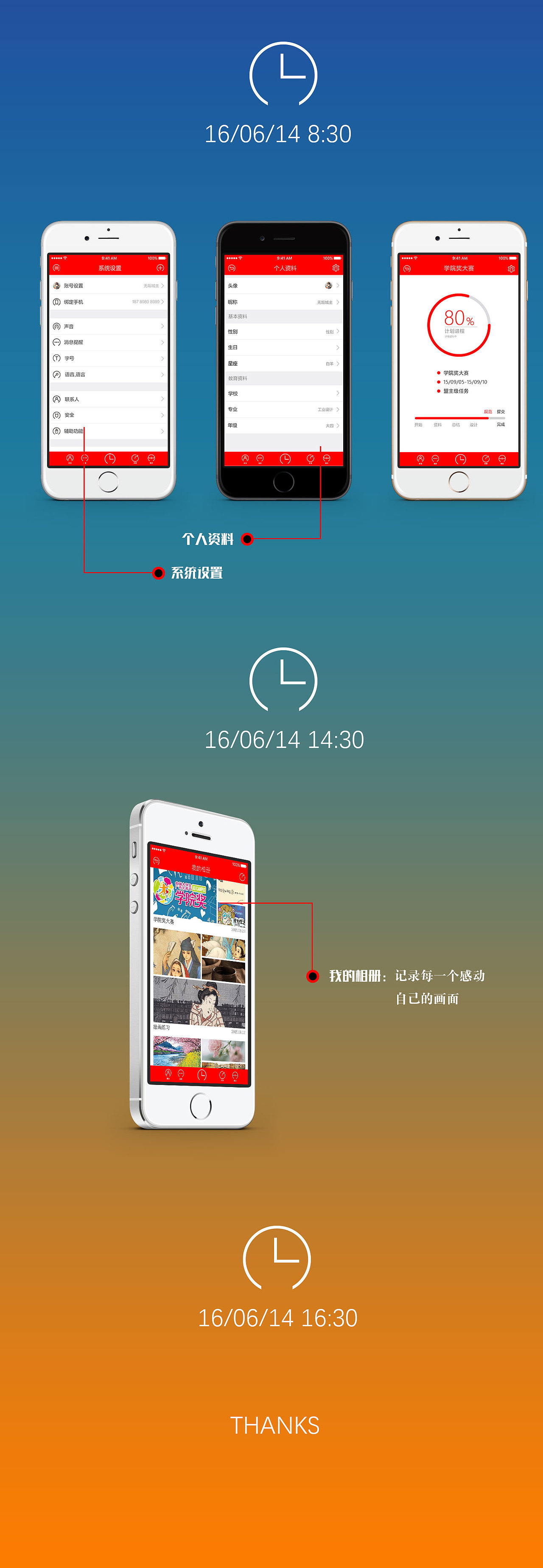 记画app（图ZNTM5MjI4ODQ=） - APP界面 - 站酷设计师晓sei原创素材 - 站酷ZCOOL