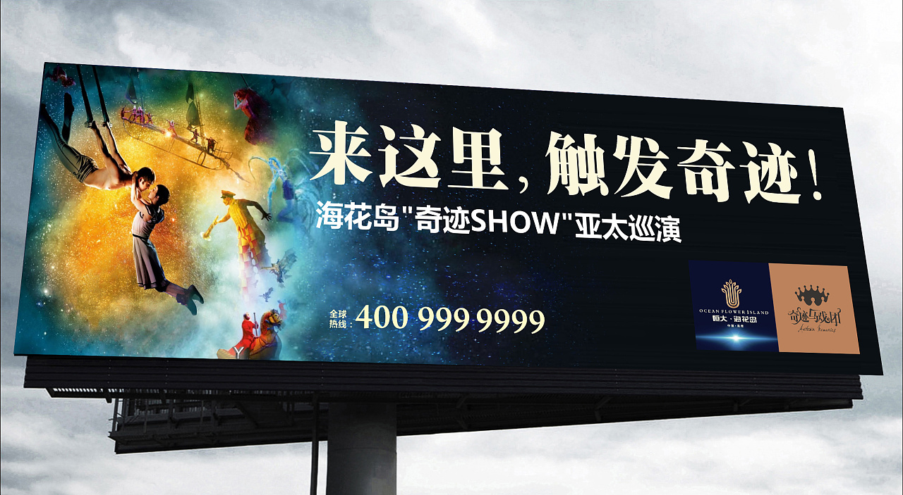 恒大海花岛的提案