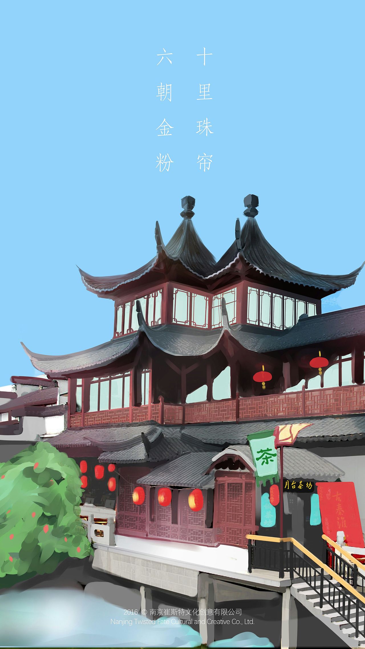 南京著名景点手绘板创意小海报