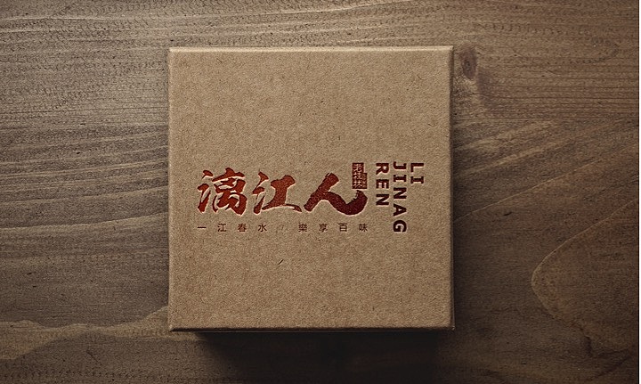 【漓江人】品牌升级